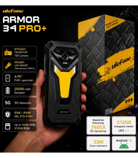 Ulefone Armor 34 Pro+ 5G 32GB RAM 512GB ROM 25500 mAh с IP68 защита