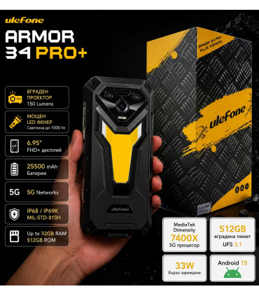 Ulefone Armor 34 Pro+ 5G 32GB RAM 512GB ROM 25500 mAh с IP68 защита